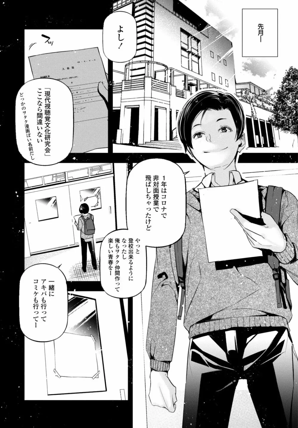 COMIC 艶姫 VOL.002 148ページ