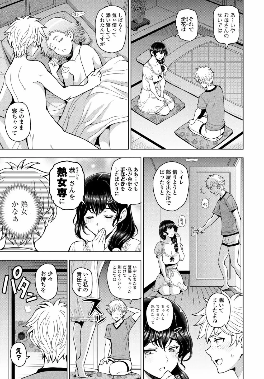 COMIC 艶姫 VOL.002 15ページ