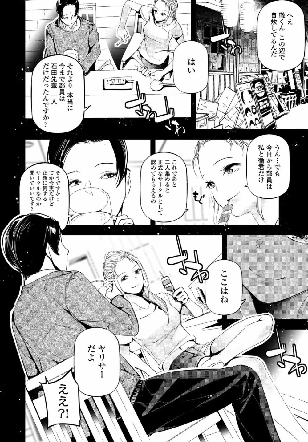 COMIC 艶姫 VOL.002 150ページ