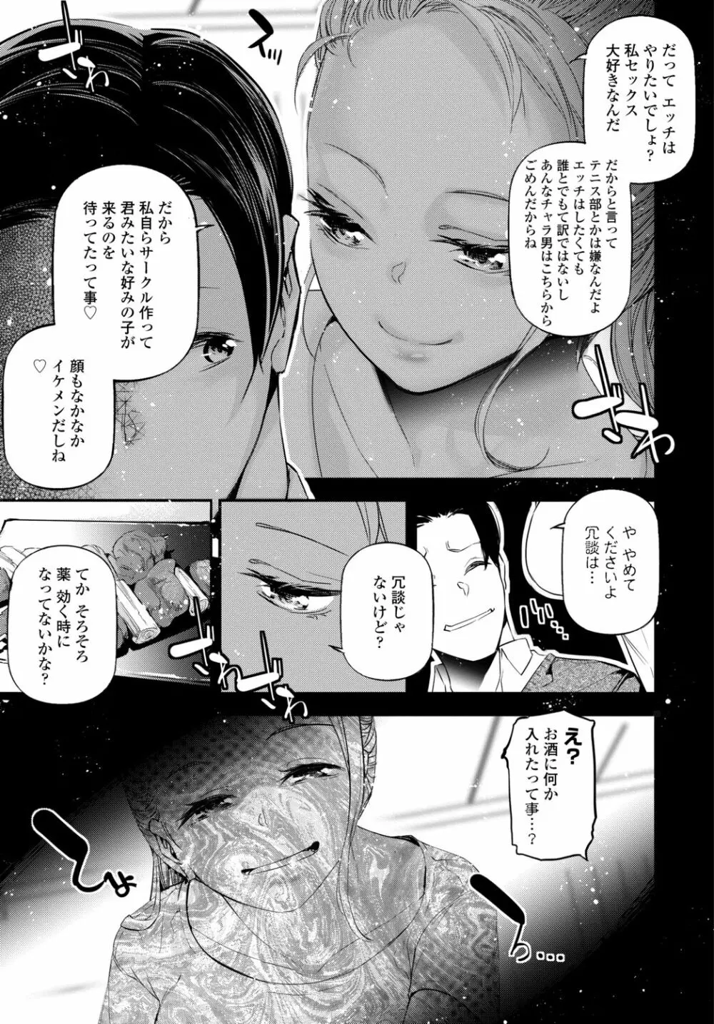 COMIC 艶姫 VOL.002 151ページ