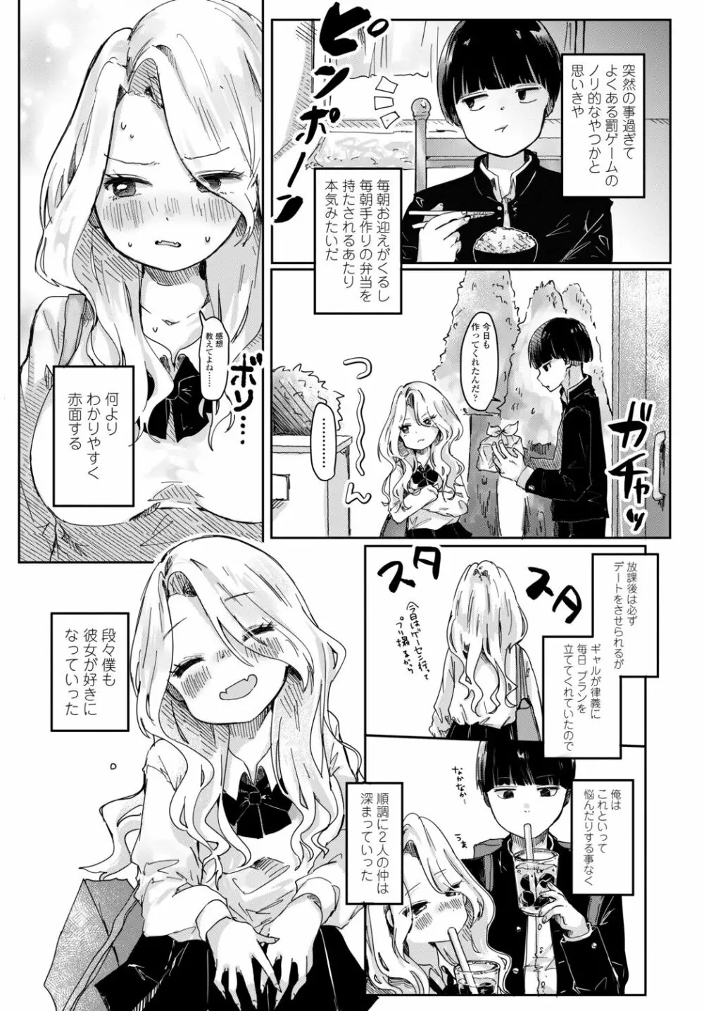 COMIC 艶姫 VOL.002 166ページ