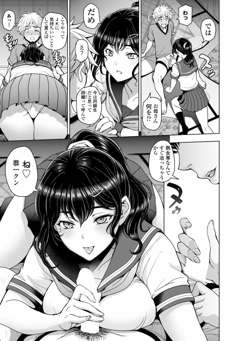 COMIC 艶姫 VOL.002 17ページ