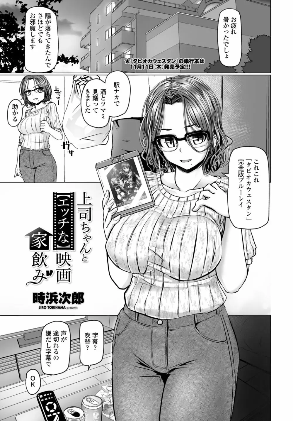 COMIC 艶姫 VOL.002 187ページ