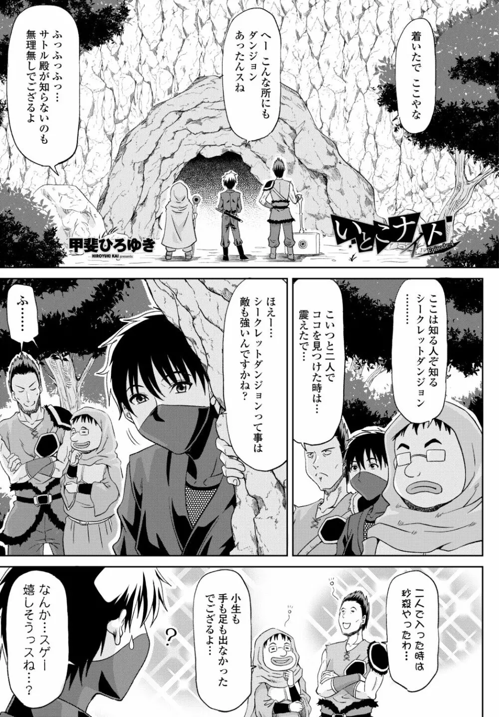 COMIC 艶姫 VOL.002 207ページ
