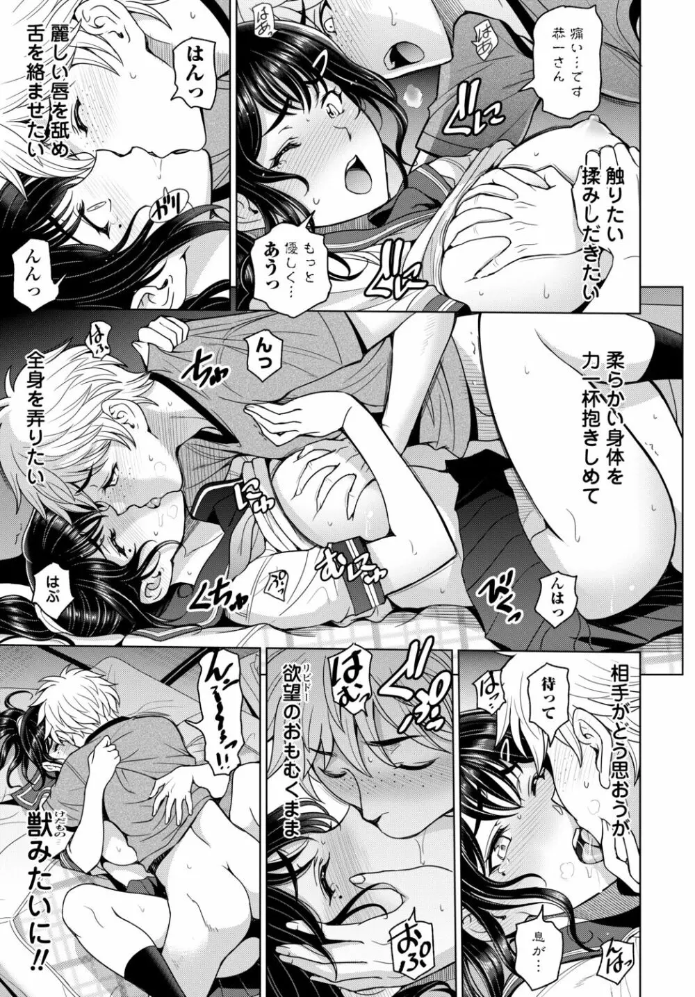COMIC 艶姫 VOL.002 21ページ