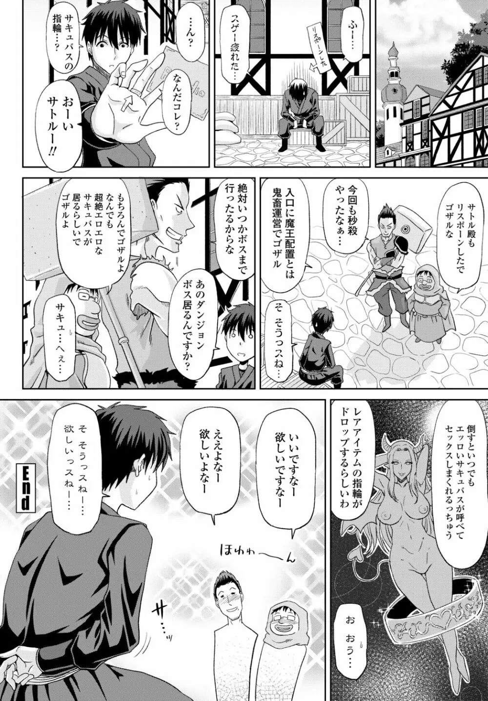 COMIC 艶姫 VOL.002 226ページ