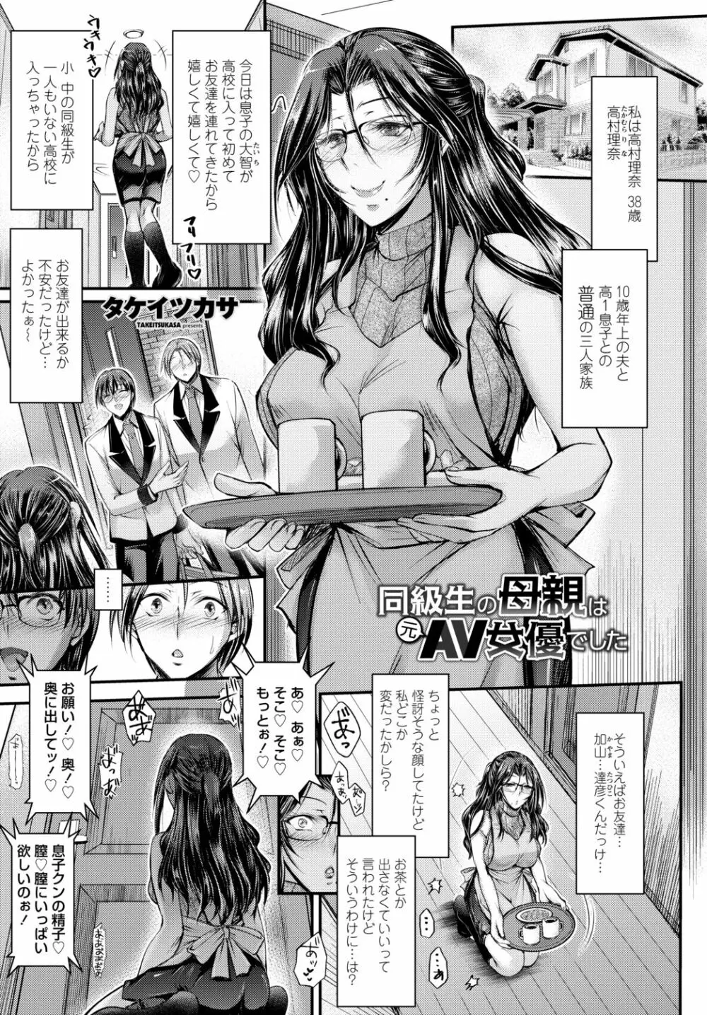 COMIC 艶姫 VOL.002 227ページ