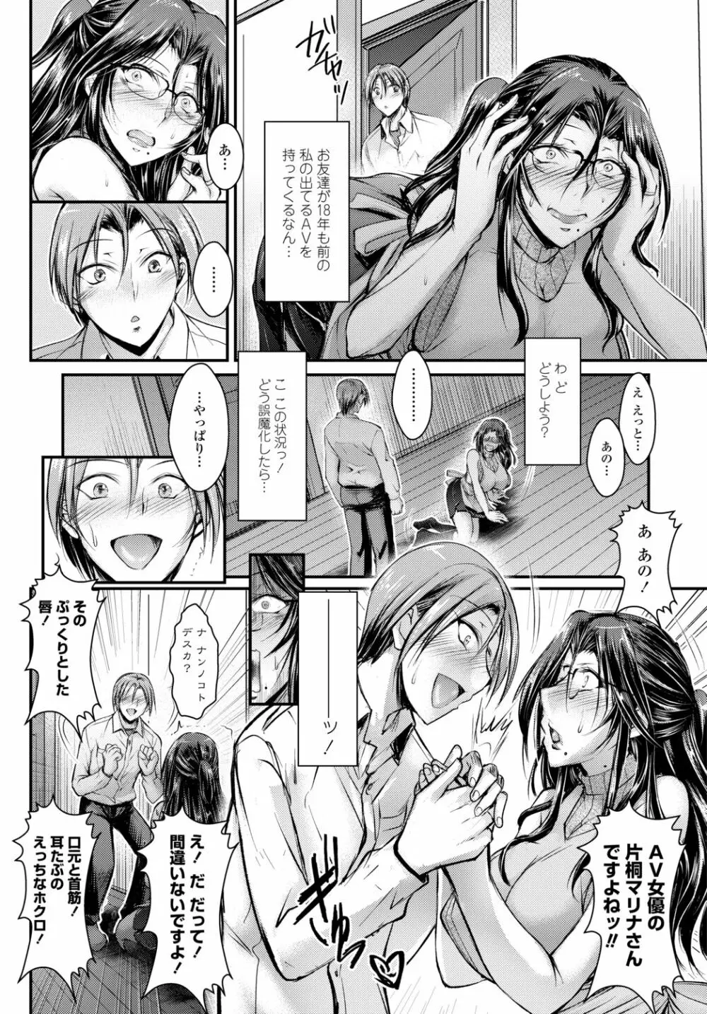 COMIC 艶姫 VOL.002 230ページ