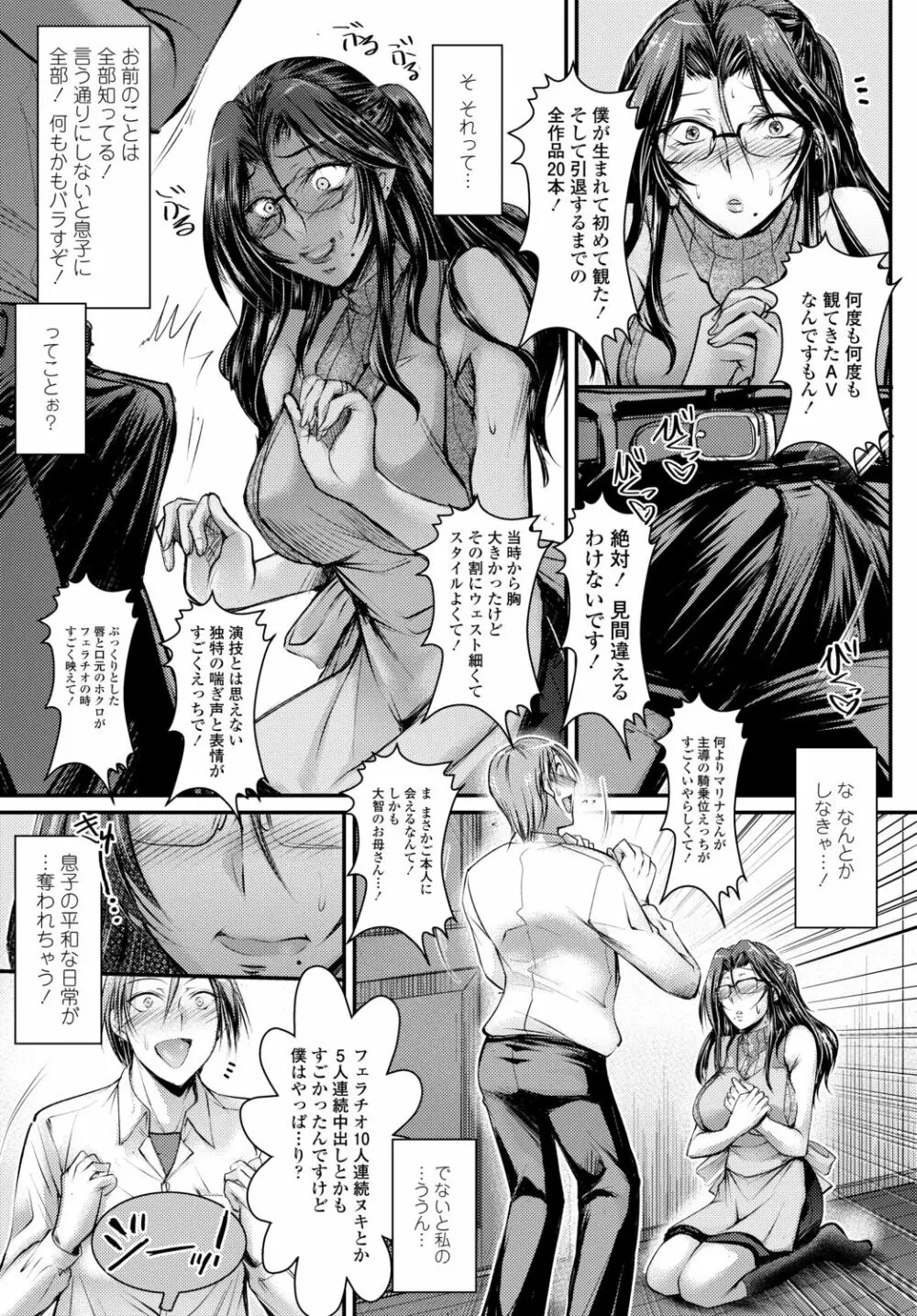 COMIC 艶姫 VOL.002 231ページ