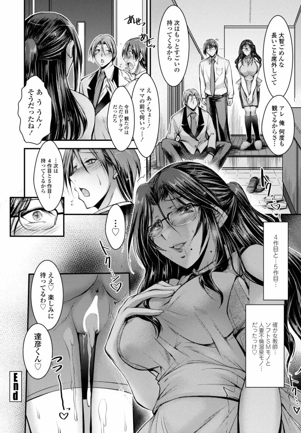 COMIC 艶姫 VOL.002 246ページ