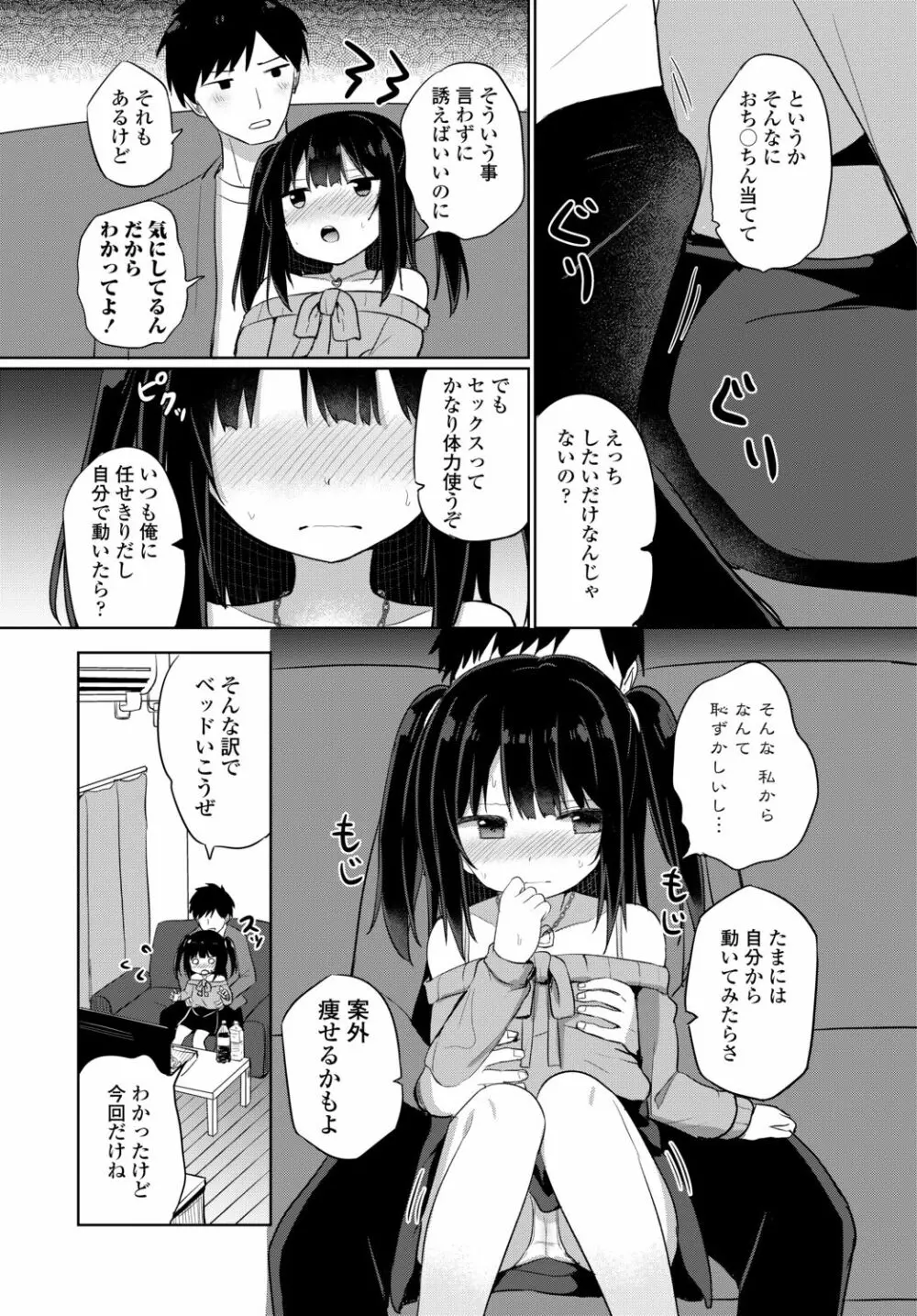 COMIC 艶姫 VOL.002 251ページ