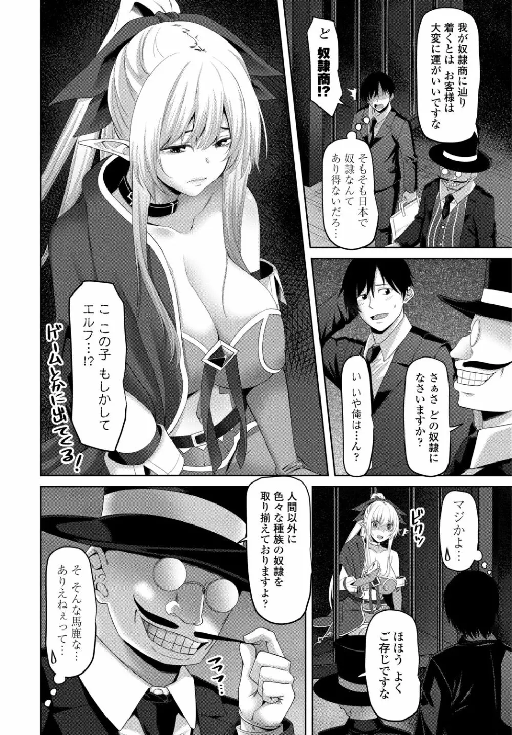 COMIC 艶姫 VOL.002 268ページ