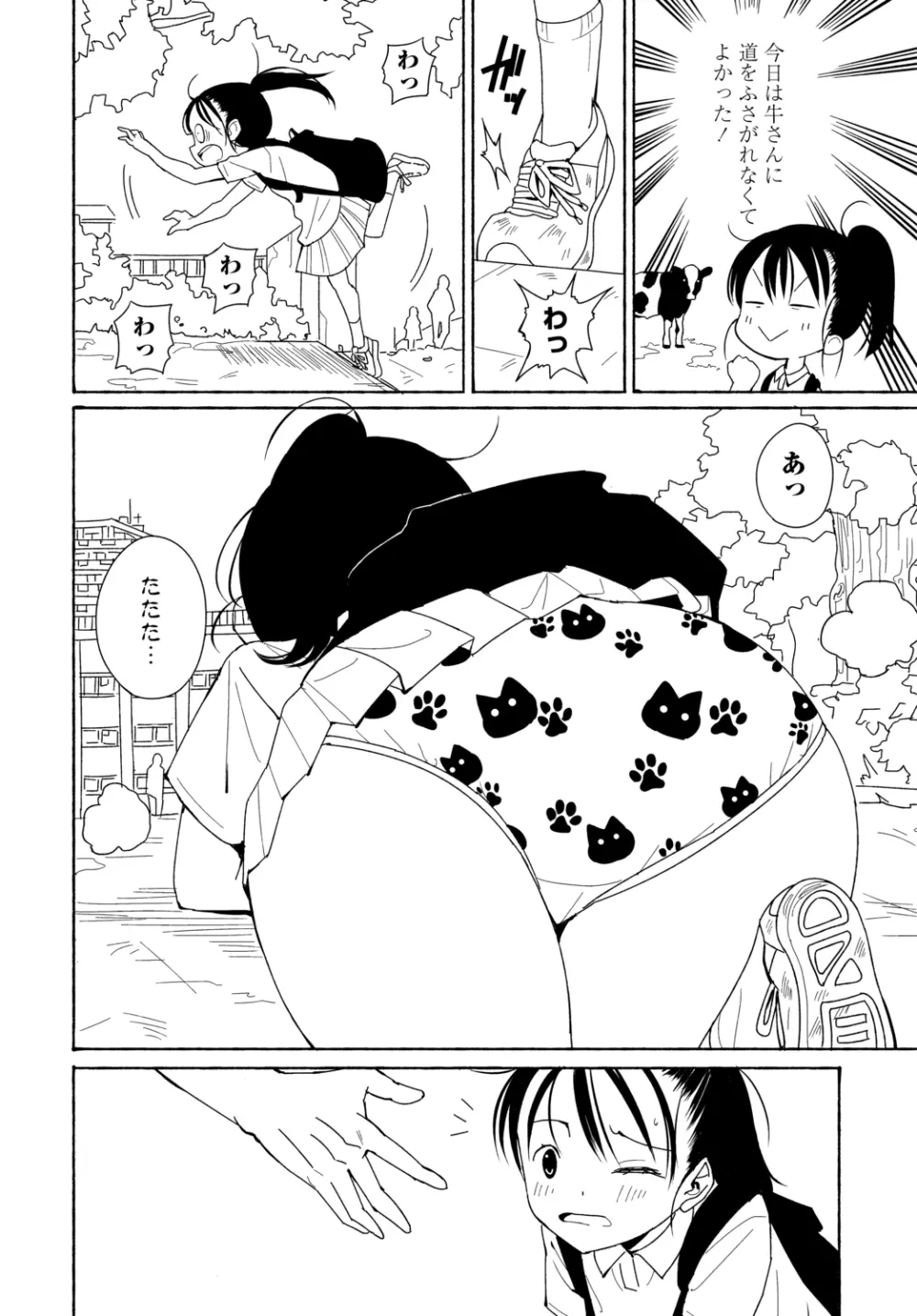 COMIC 艶姫 VOL.002 290ページ