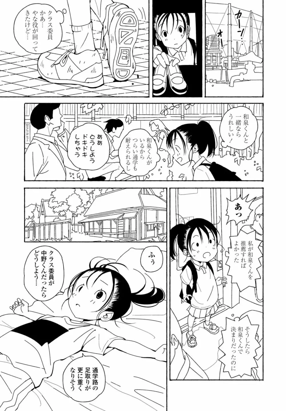 COMIC 艶姫 VOL.002 295ページ