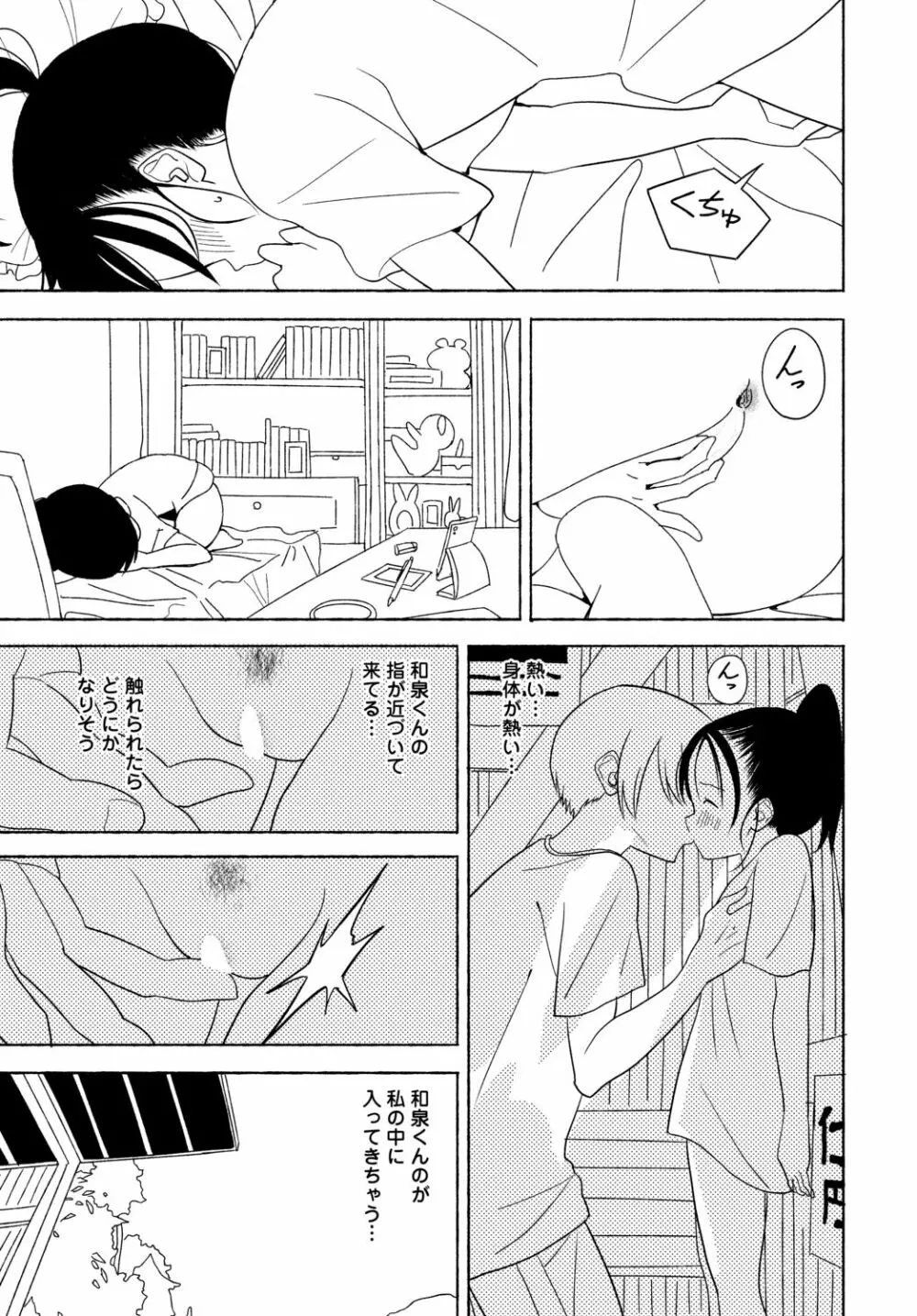 COMIC 艶姫 VOL.002 299ページ