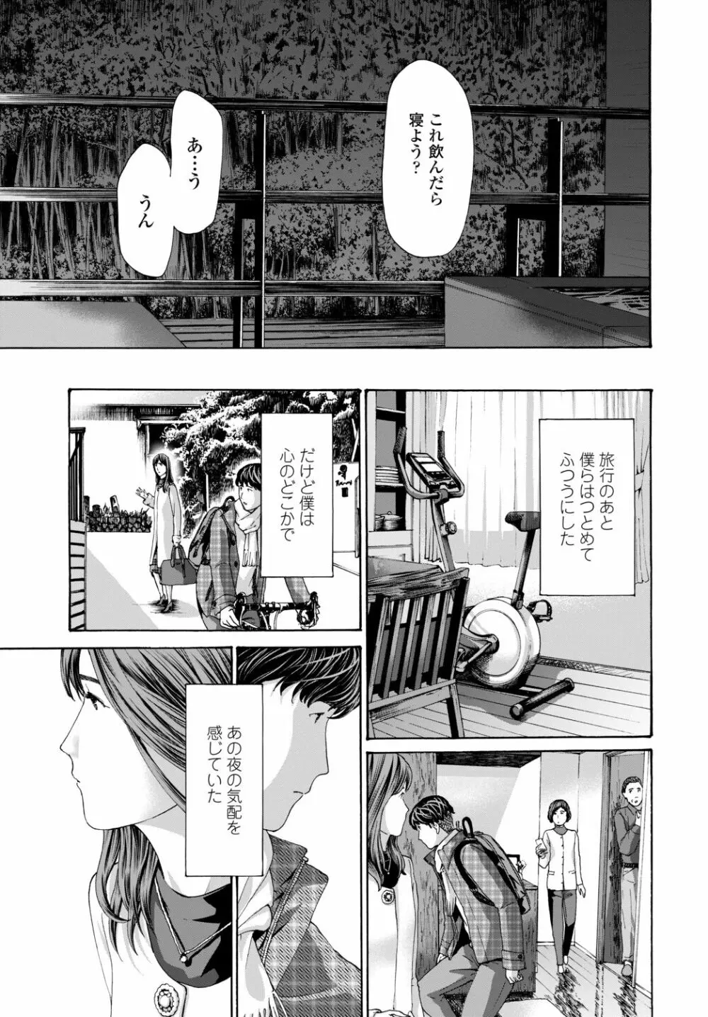 COMIC 艶姫 VOL.002 315ページ