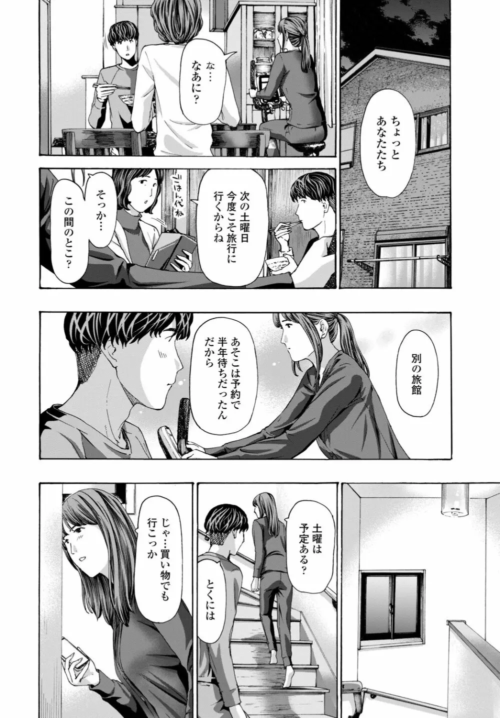 COMIC 艶姫 VOL.002 316ページ