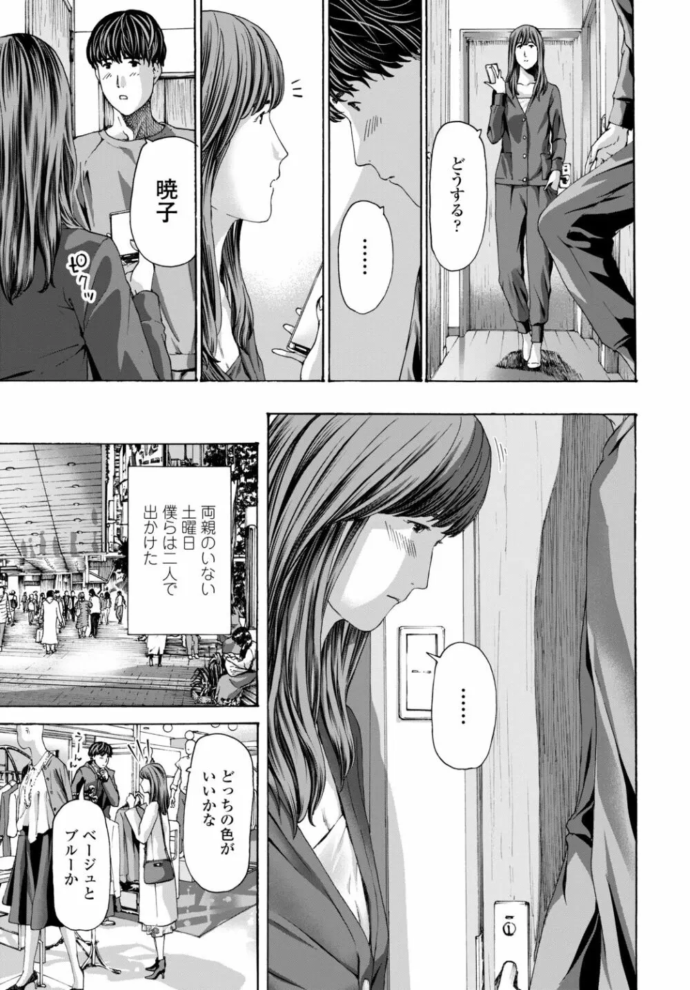 COMIC 艶姫 VOL.002 317ページ