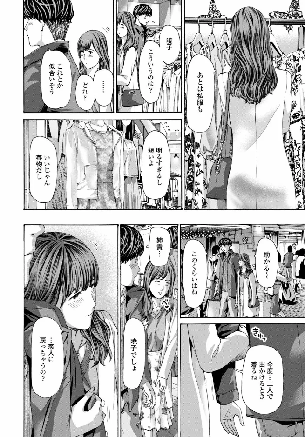 COMIC 艶姫 VOL.002 318ページ