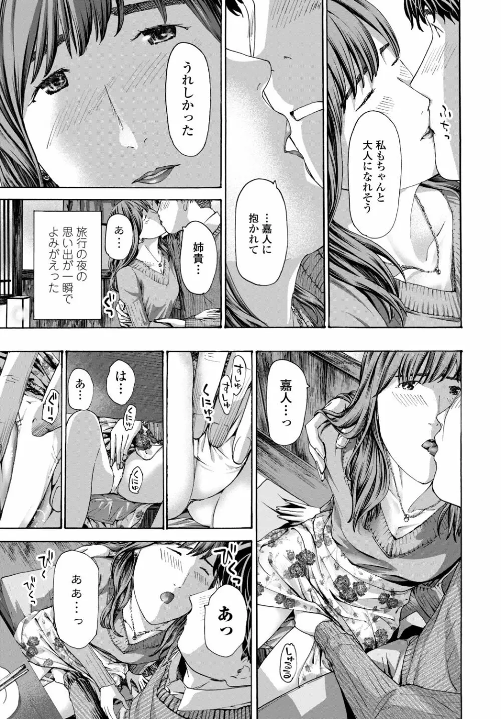 COMIC 艶姫 VOL.002 321ページ