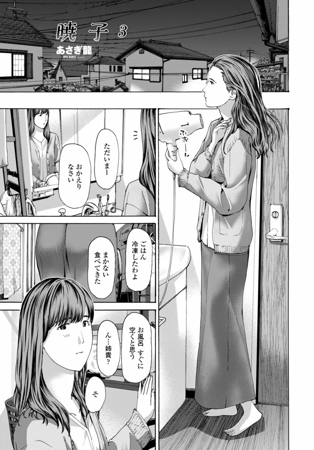 COMIC 艶姫 VOL.002 329ページ
