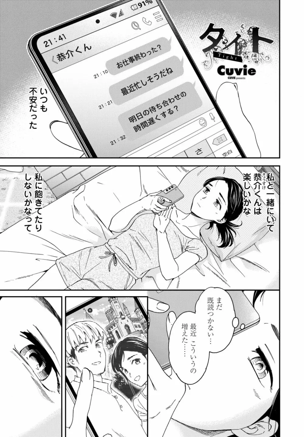COMIC 艶姫 VOL.002 33ページ