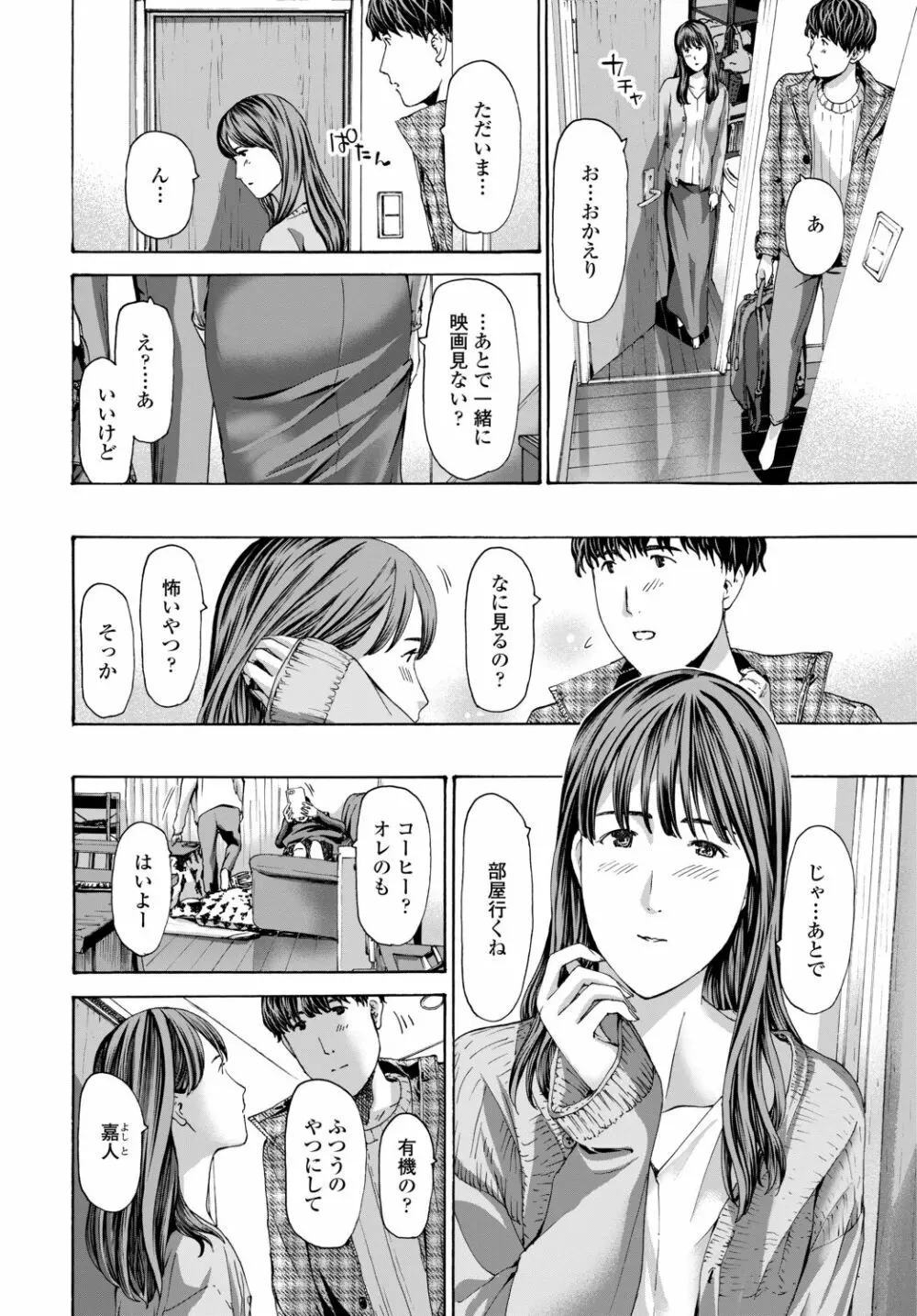 COMIC 艶姫 VOL.002 330ページ