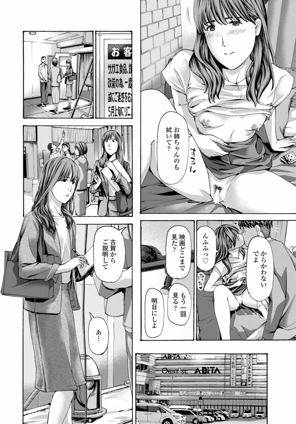 COMIC 艶姫 VOL.002 336ページ