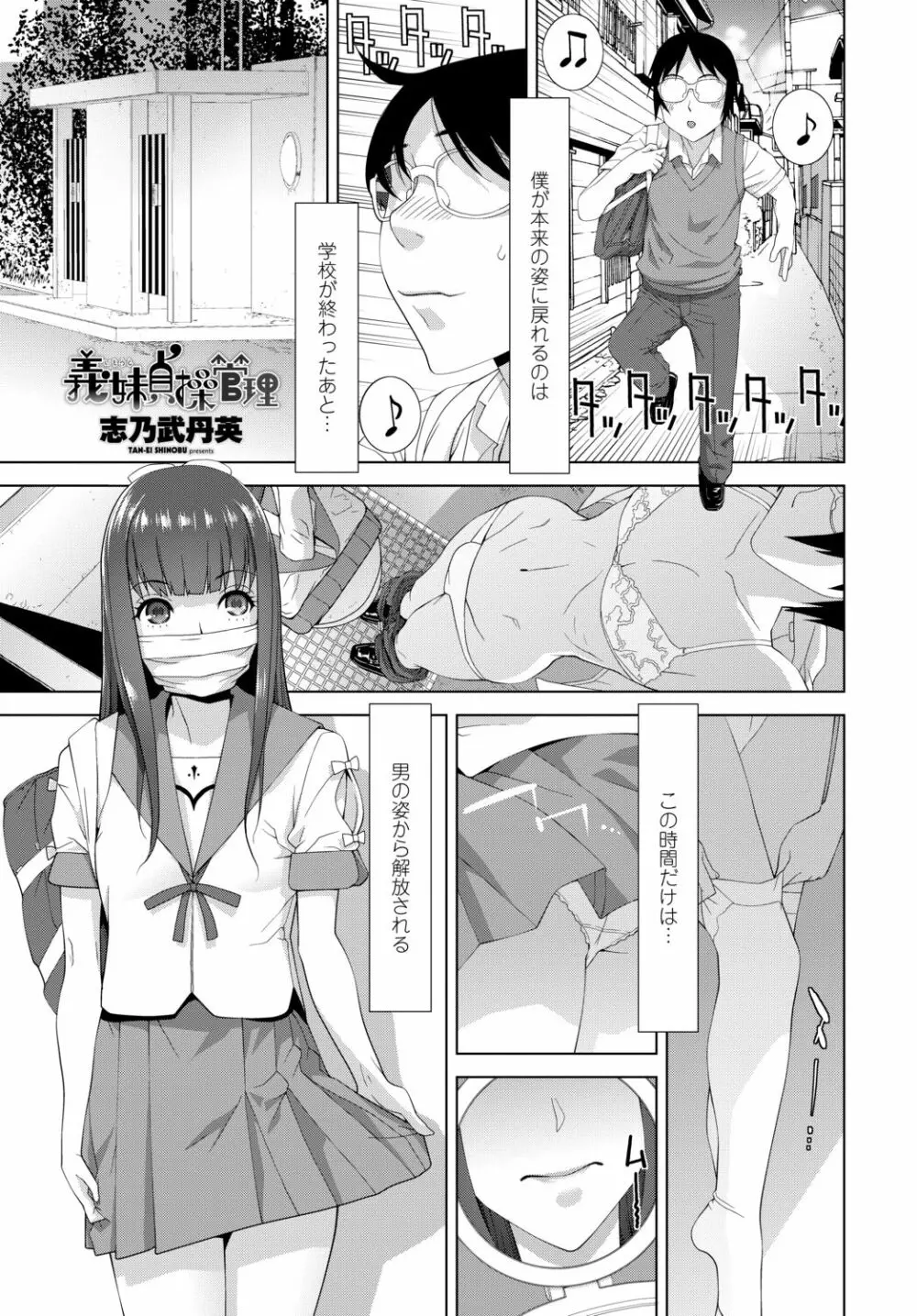 COMIC 艶姫 VOL.002 349ページ