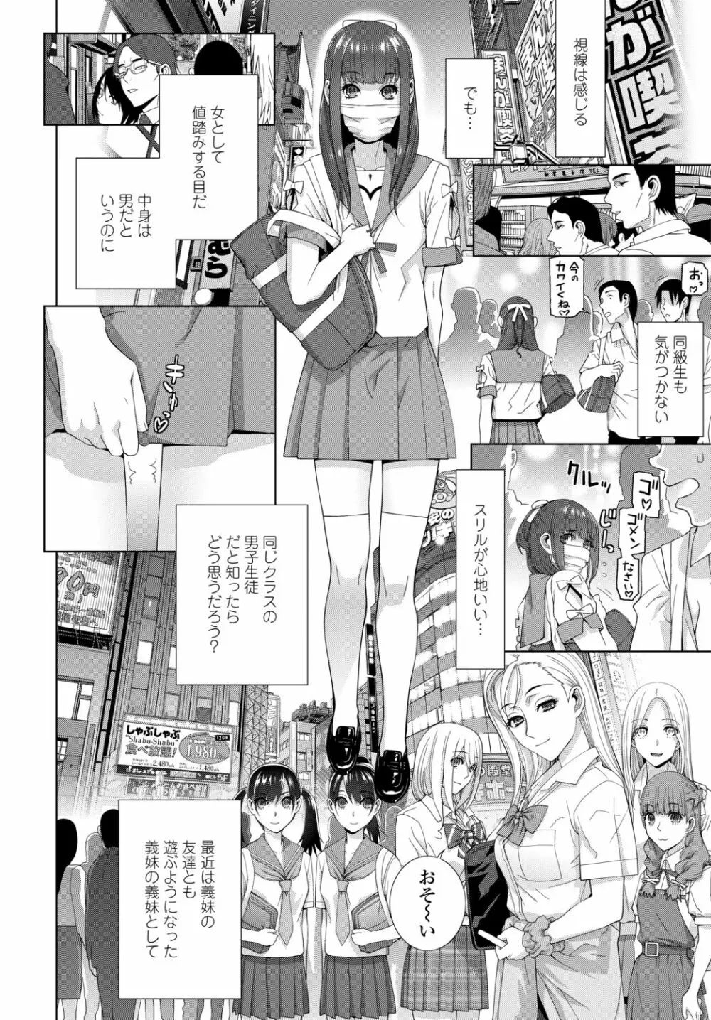 COMIC 艶姫 VOL.002 350ページ