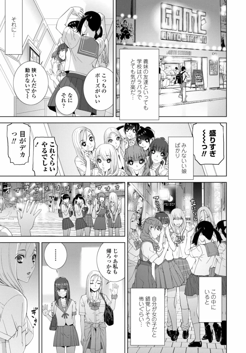 COMIC 艶姫 VOL.002 351ページ