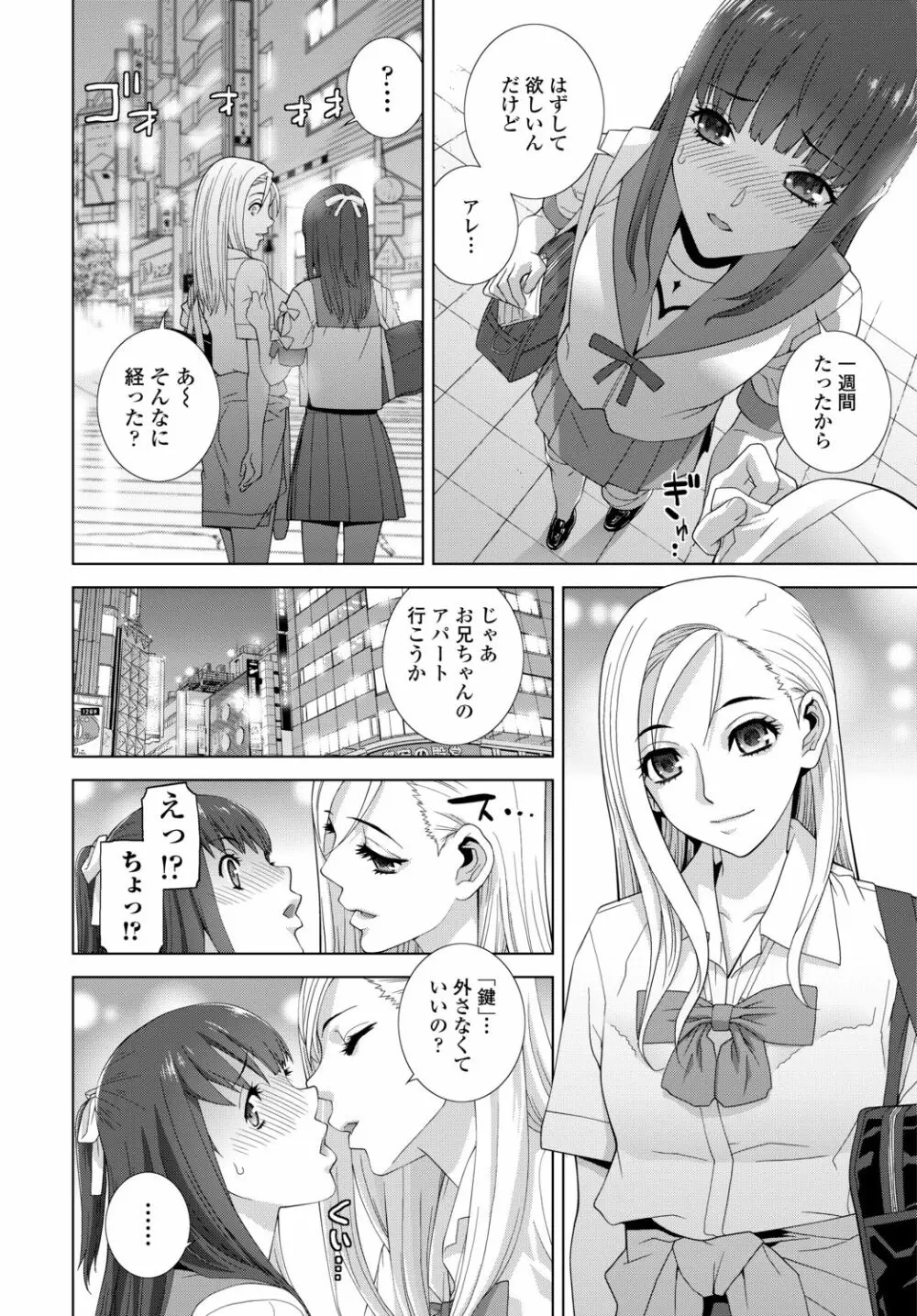COMIC 艶姫 VOL.002 352ページ