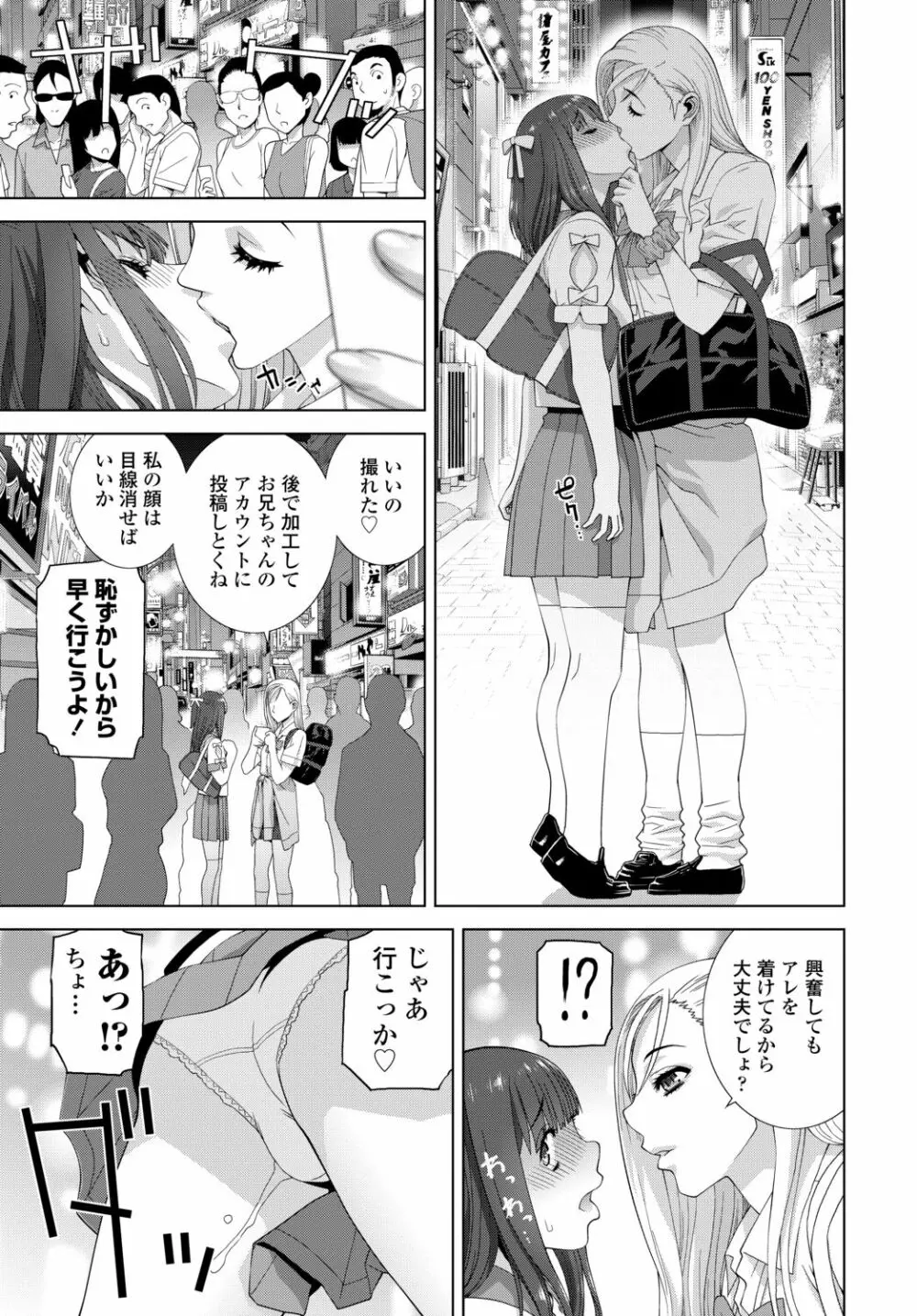 COMIC 艶姫 VOL.002 353ページ