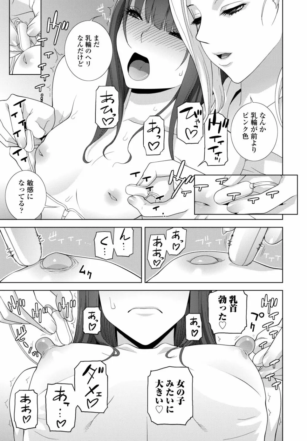COMIC 艶姫 VOL.002 357ページ