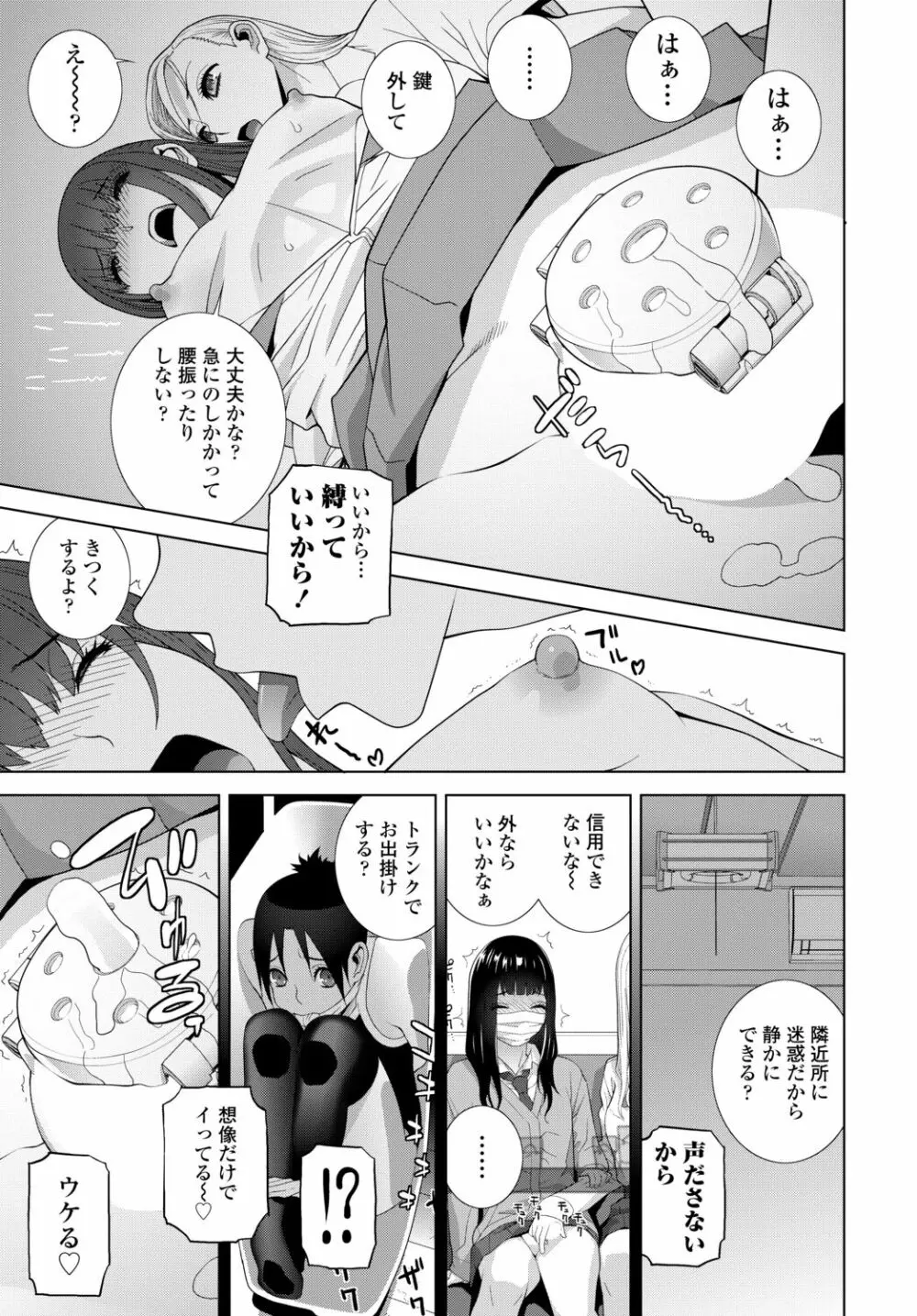 COMIC 艶姫 VOL.002 359ページ