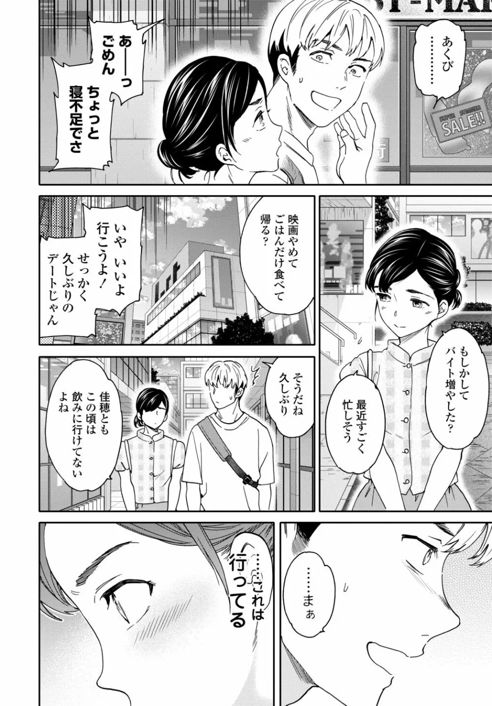 COMIC 艶姫 VOL.002 36ページ