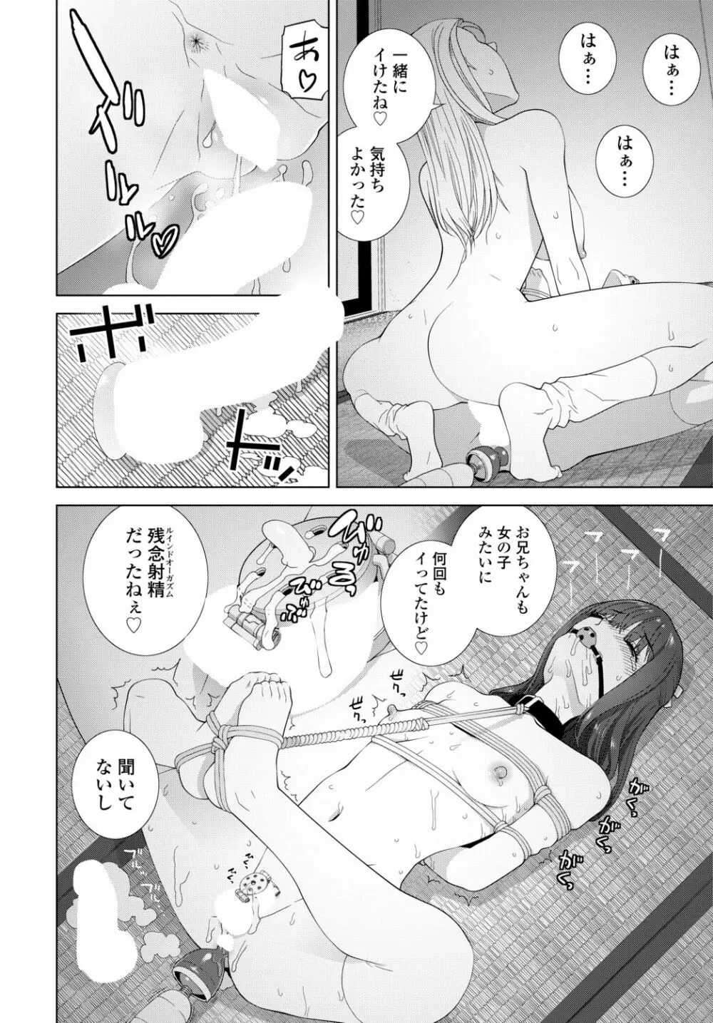 COMIC 艶姫 VOL.002 362ページ