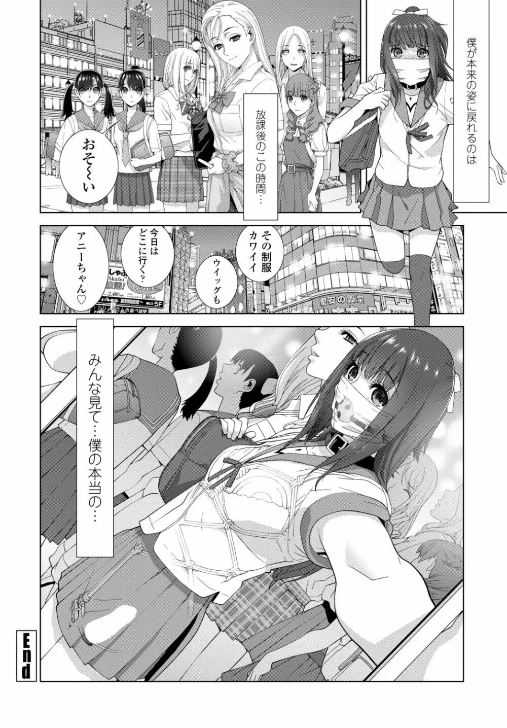 COMIC 艶姫 VOL.002 368ページ