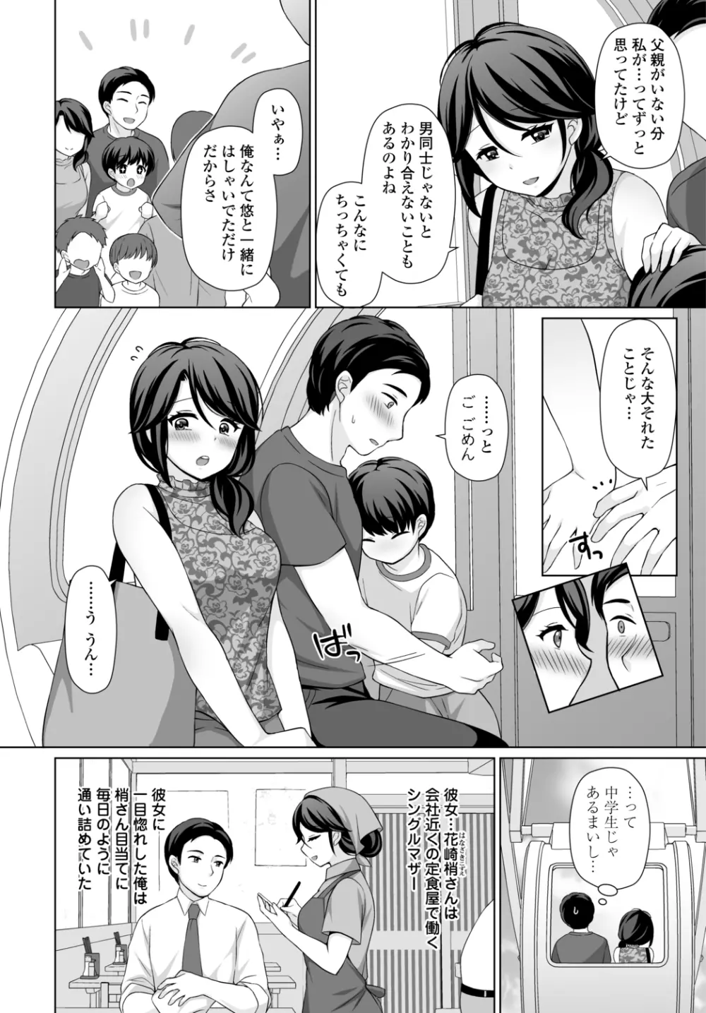 COMIC 艶姫 VOL.002 370ページ