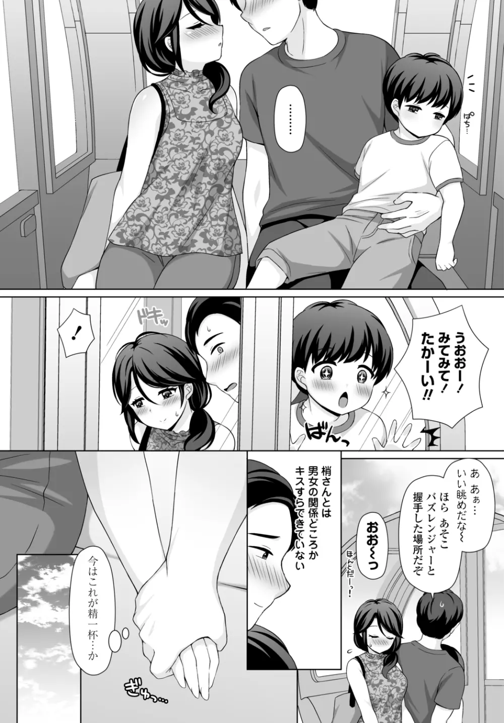 COMIC 艶姫 VOL.002 372ページ