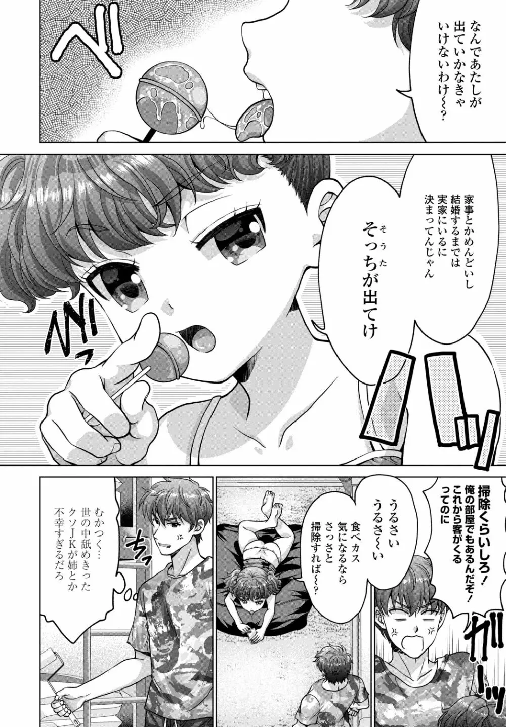 COMIC 艶姫 VOL.002 390ページ