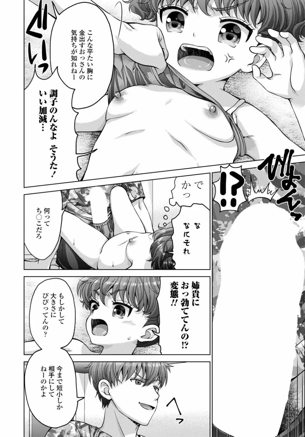 COMIC 艶姫 VOL.002 394ページ