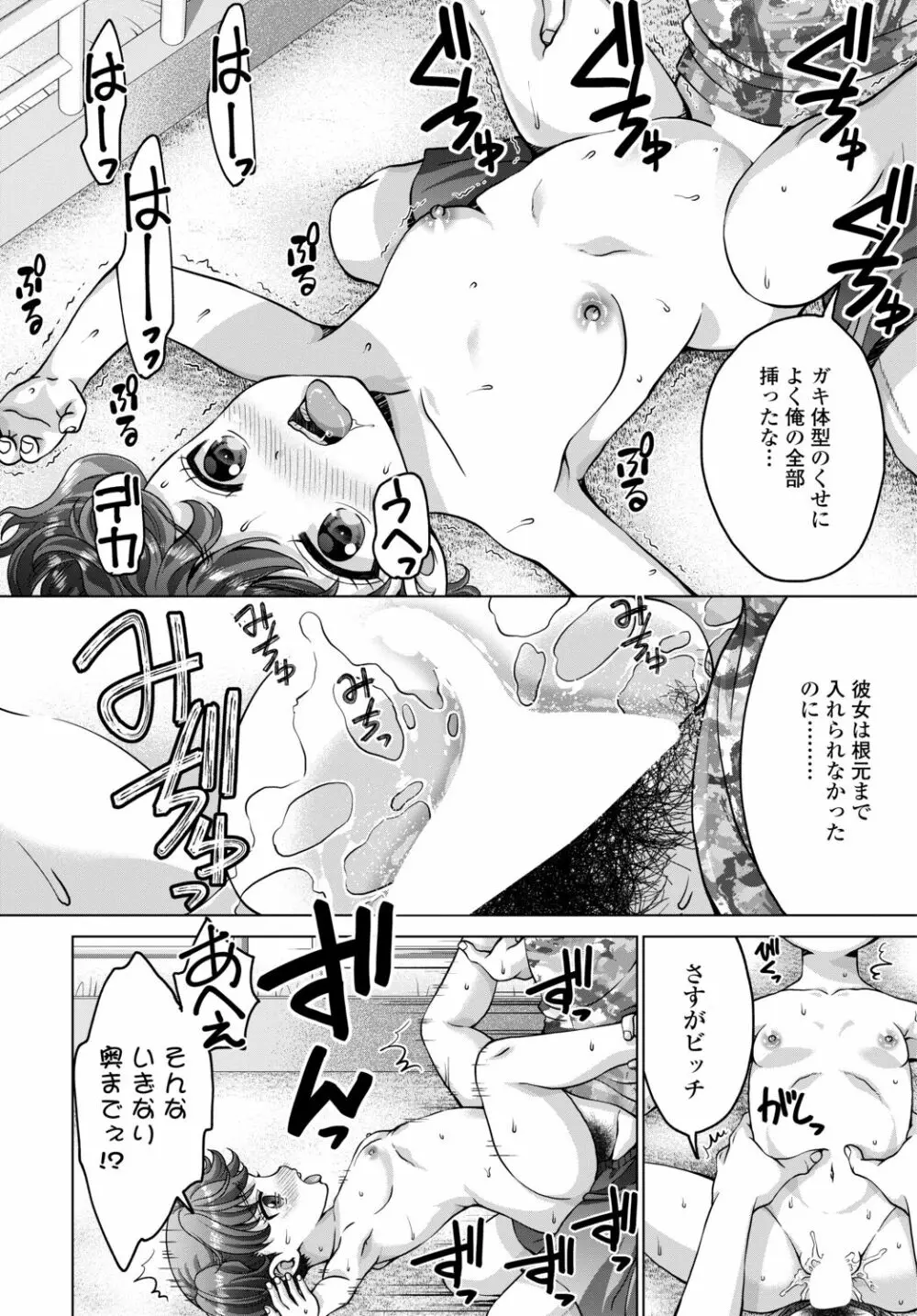 COMIC 艶姫 VOL.002 396ページ