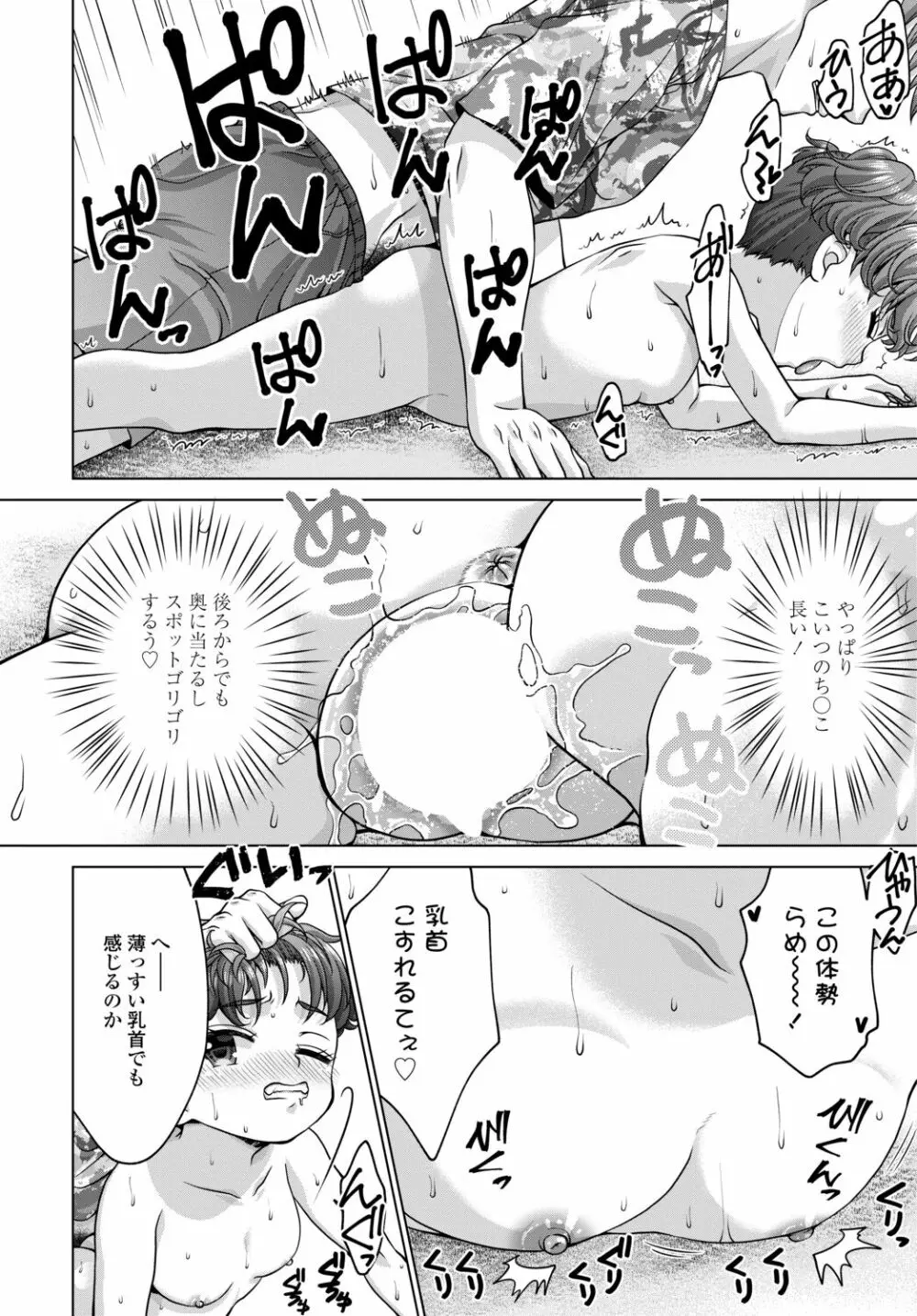 COMIC 艶姫 VOL.002 402ページ