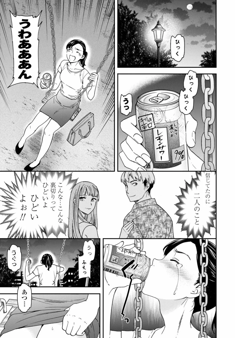 COMIC 艶姫 VOL.002 41ページ