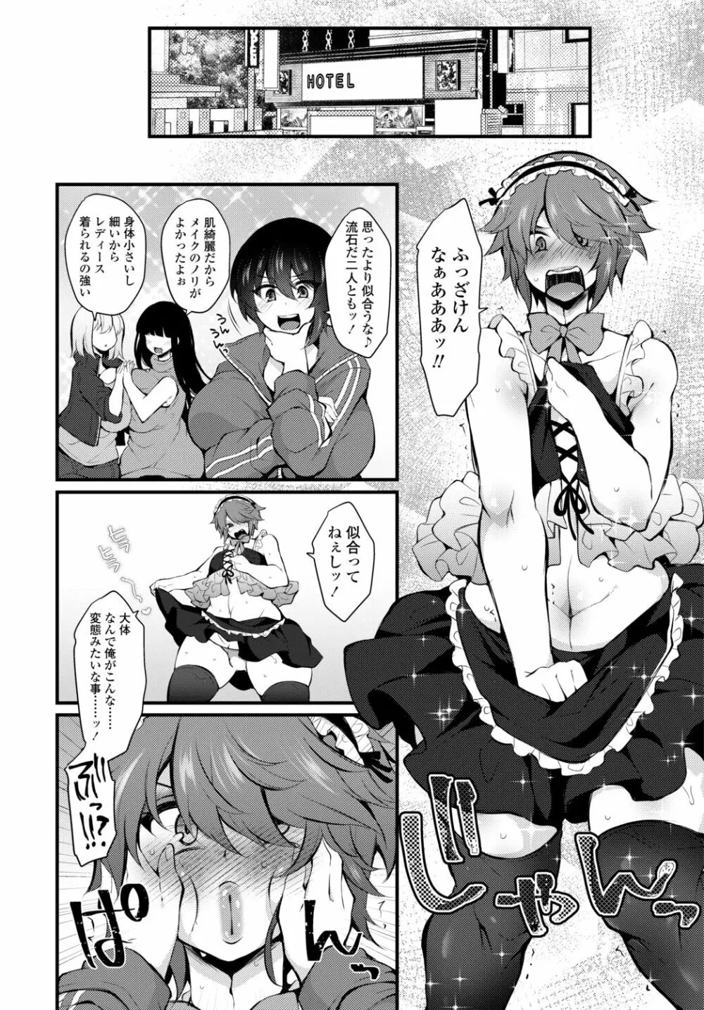 COMIC 艶姫 VOL.002 416ページ
