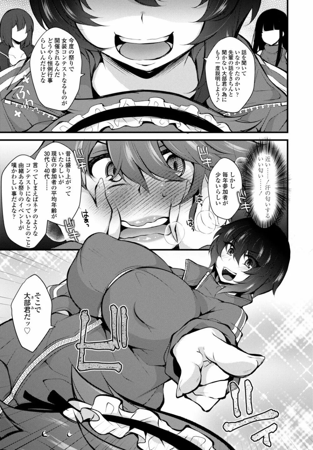 COMIC 艶姫 VOL.002 417ページ