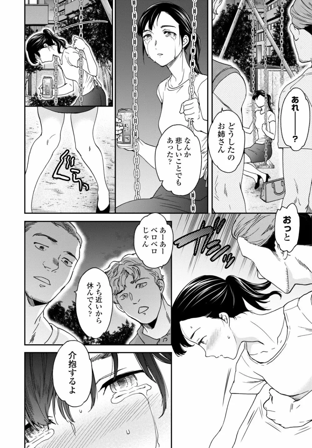 COMIC 艶姫 VOL.002 42ページ