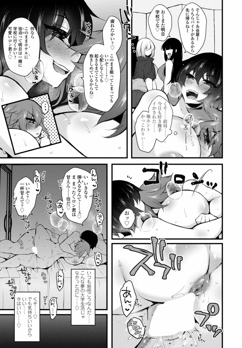 COMIC 艶姫 VOL.002 427ページ