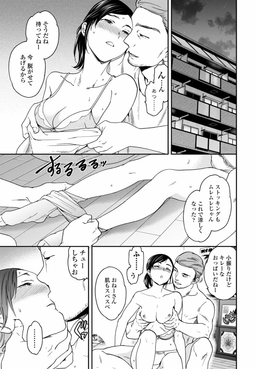 COMIC 艶姫 VOL.002 43ページ